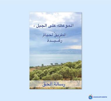 PDF Gratuit Le Sermon sur la Montagne en Arabe